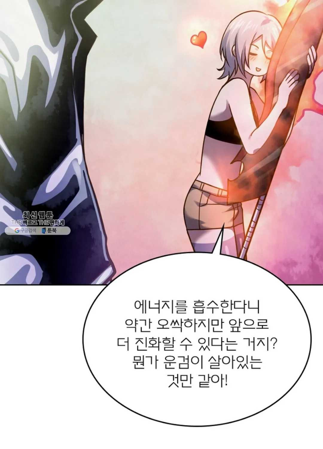 블러디발렌타인:인류종말 326화 - 웹툰 이미지 42