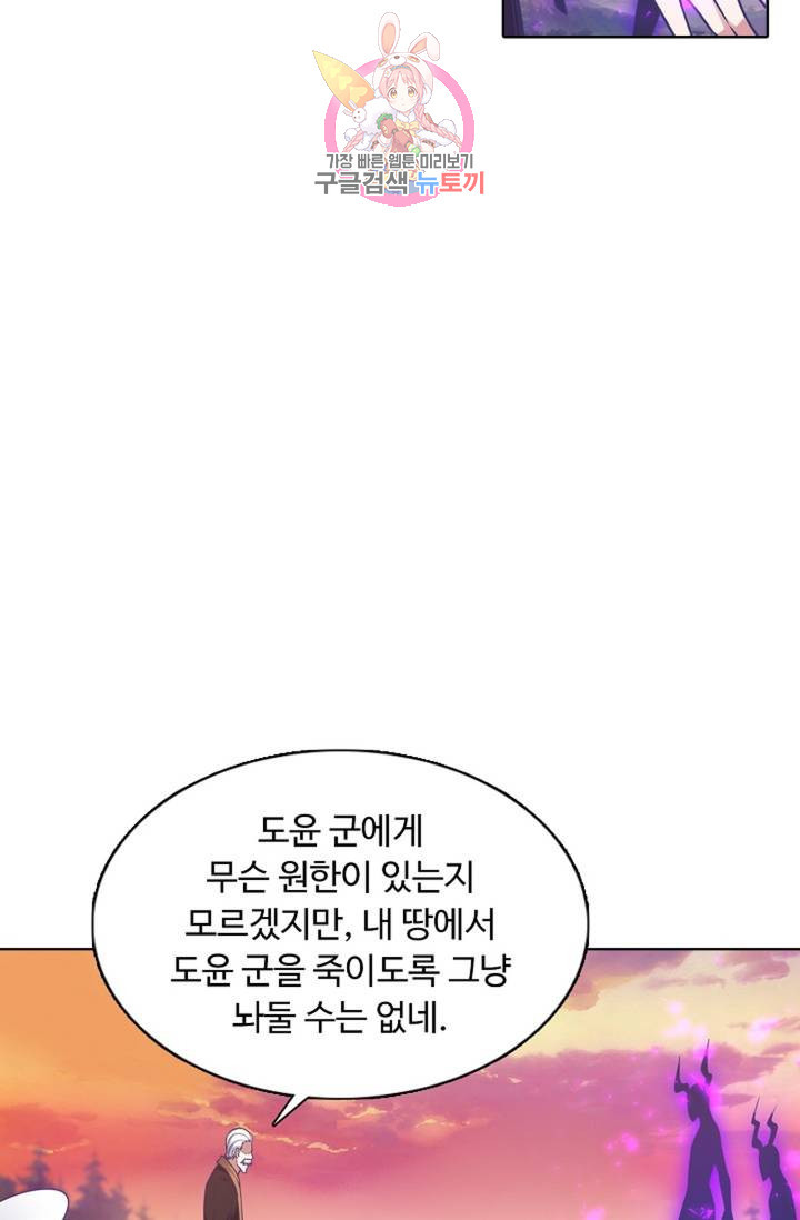 회귀하여 최강신왕으로 91화 - 웹툰 이미지 47