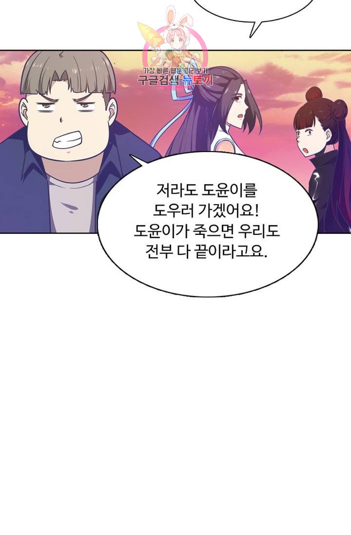 회귀하여 최강신왕으로 91화 - 웹툰 이미지 74