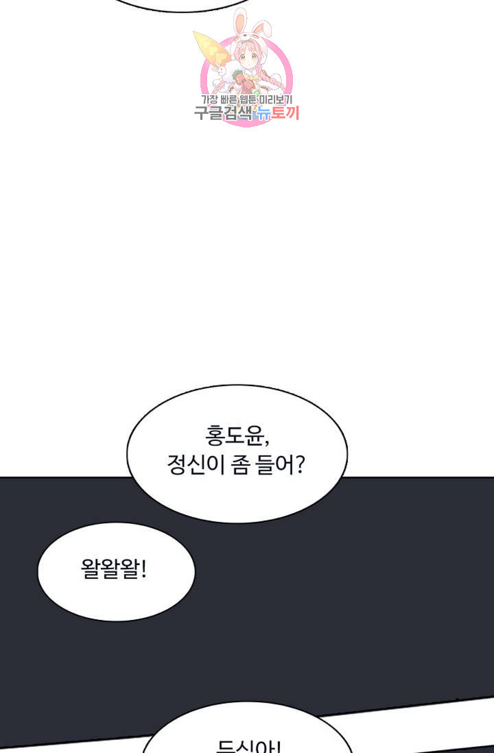 회귀하여 최강신왕으로 92화 - 웹툰 이미지 33