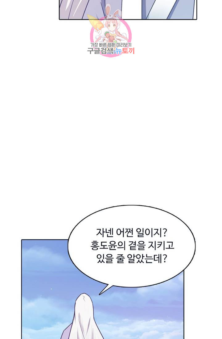 회귀하여 최강신왕으로 92화 - 웹툰 이미지 62