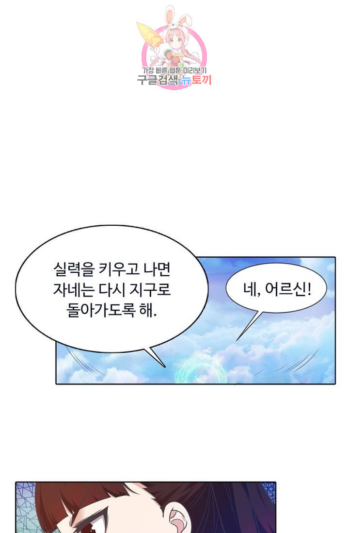 회귀하여 최강신왕으로 92화 - 웹툰 이미지 72