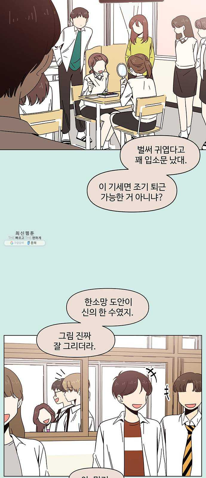 청춘 블라썸 46화: EP.2 하민의 꽃 (16) - 웹툰 이미지 4