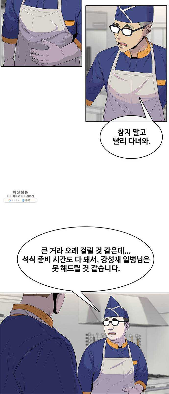 취사병 전설이 되다 107화 : 맛있으면 안 되는 음식 - 웹툰 이미지 30