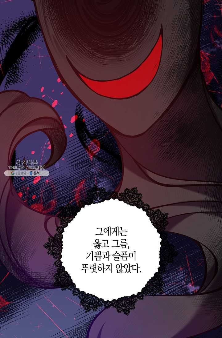 악당 대공님의 귀하디귀한 여동생 35화 - 웹툰 이미지 47