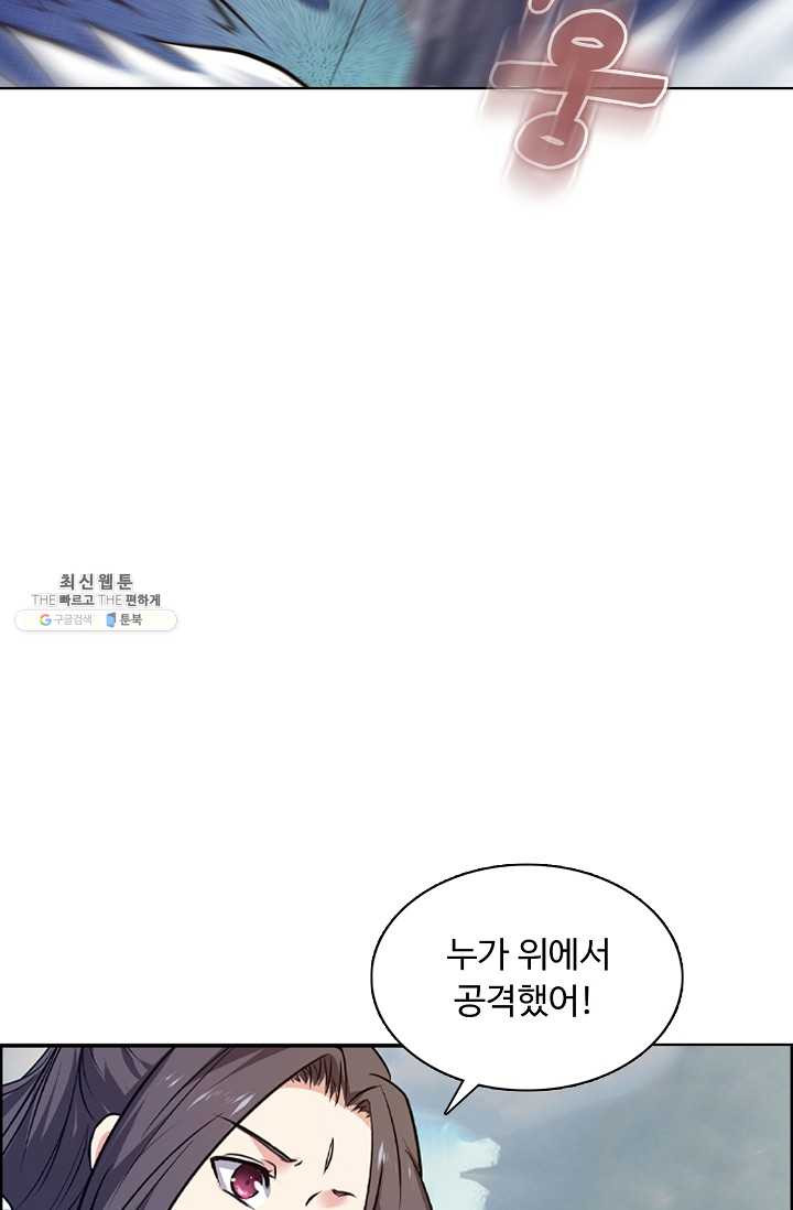 회귀하여 최강 신왕으로 93화 - 웹툰 이미지 75