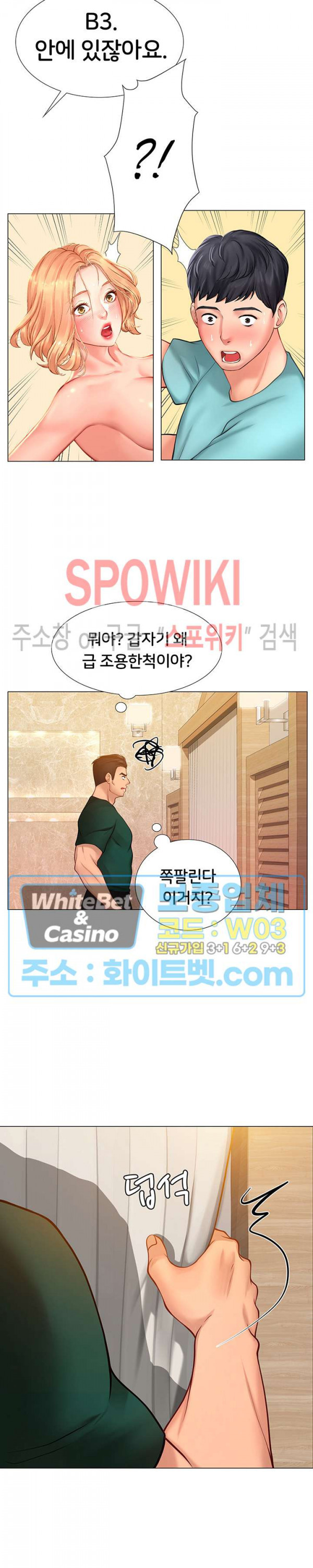 노량진에서 스터디 할까? 20화 - 웹툰 이미지 2