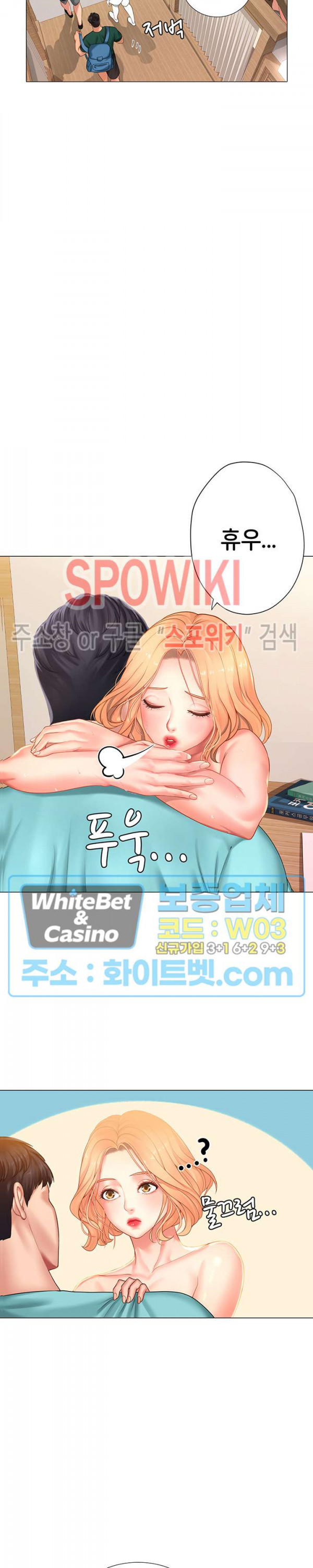 노량진에서 스터디 할까? 20화 - 웹툰 이미지 8