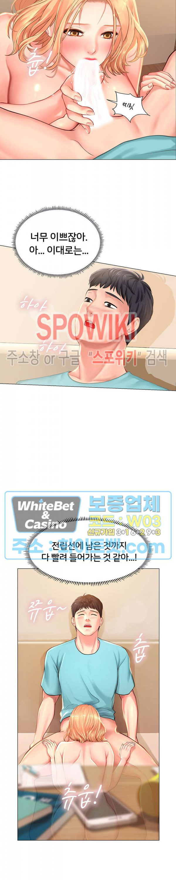 노량진에서 스터디 할까? 20화 - 웹툰 이미지 15