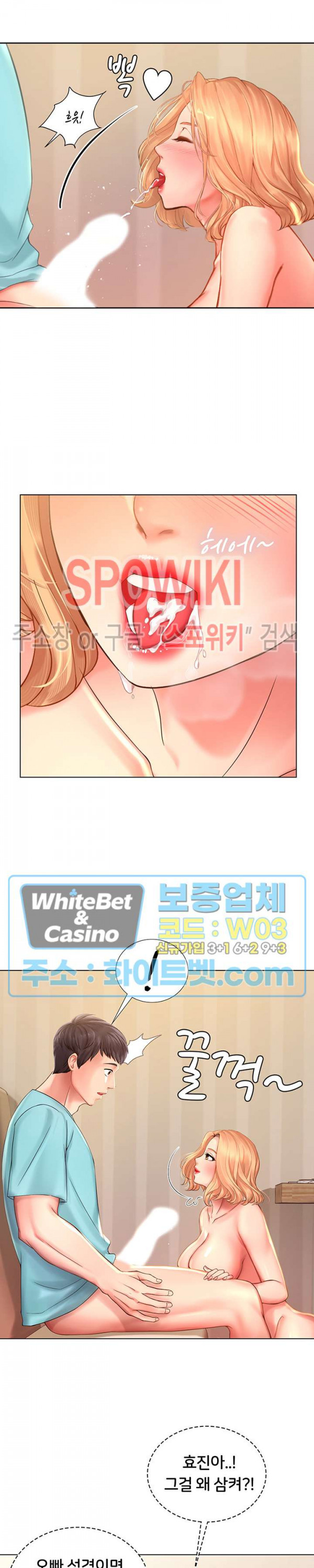 노량진에서 스터디 할까? 20화 - 웹툰 이미지 16