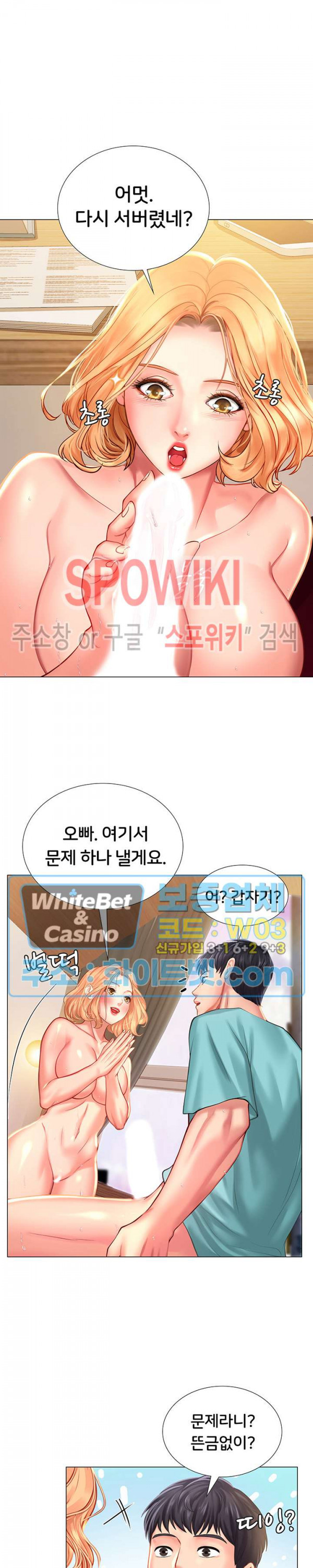 노량진에서 스터디 할까? 20화 - 웹툰 이미지 19