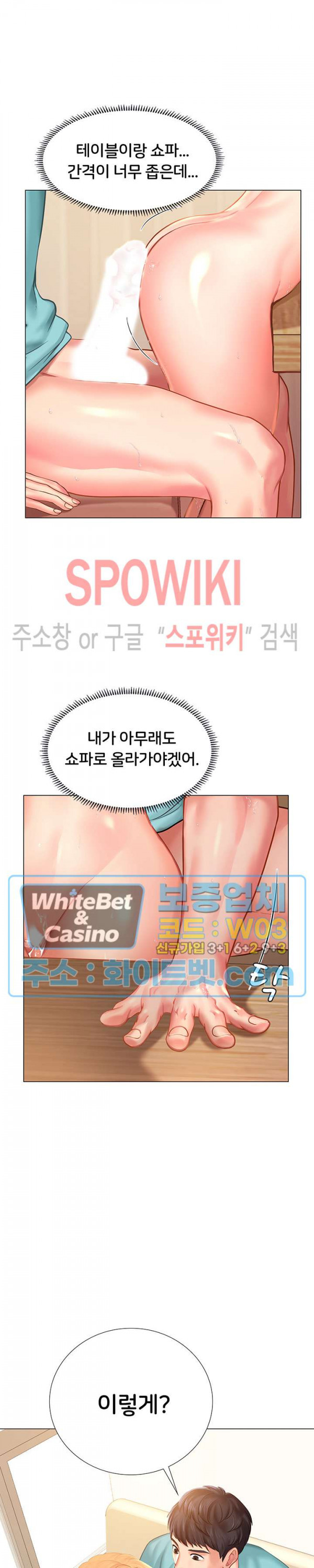 노량진에서 스터디 할까? 20화 - 웹툰 이미지 22