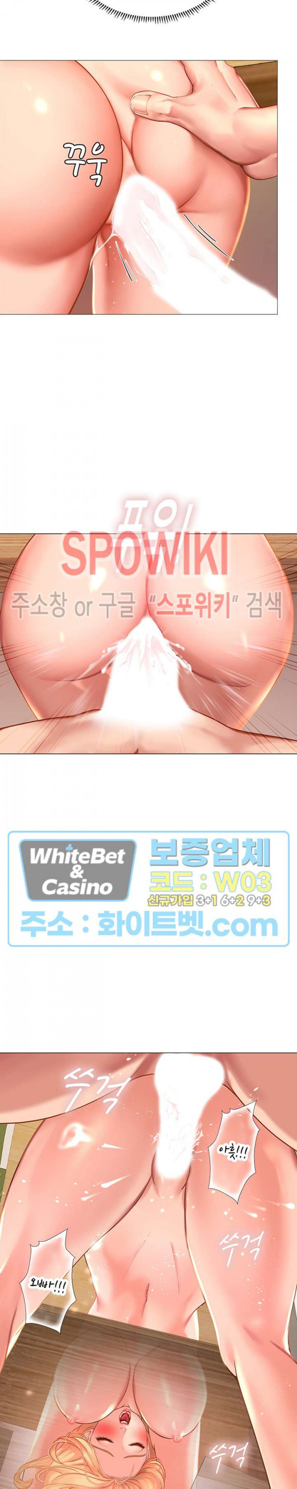 노량진에서 스터디 할까? 20화 - 웹툰 이미지 25