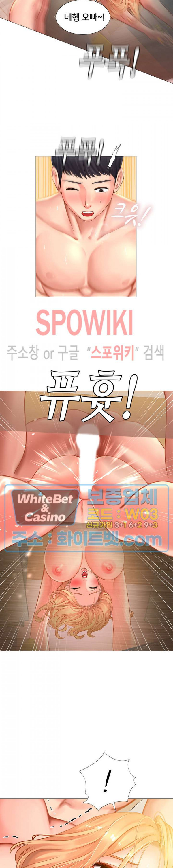 노량진에서 스터디 할까? 20화 - 웹툰 이미지 32