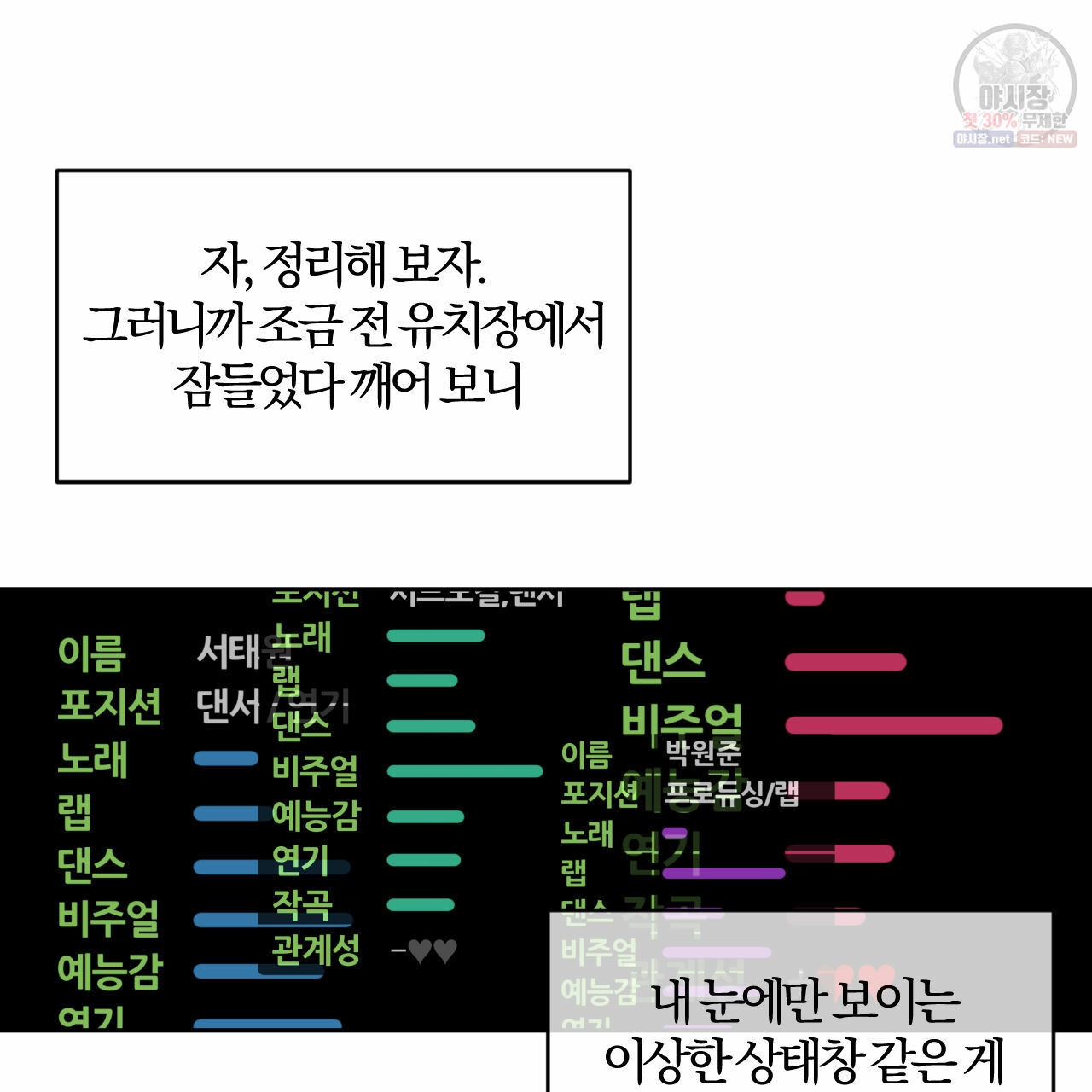 유성의 궤도 1화 - 웹툰 이미지 117