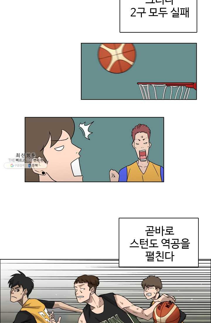 림딩동 44화 아까만큼 - 웹툰 이미지 48