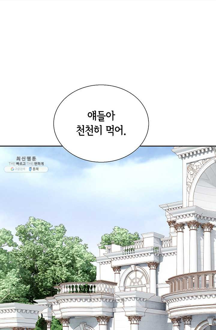 사랑의 순간 34화 까놓고 말해 봐! - 웹툰 이미지 2