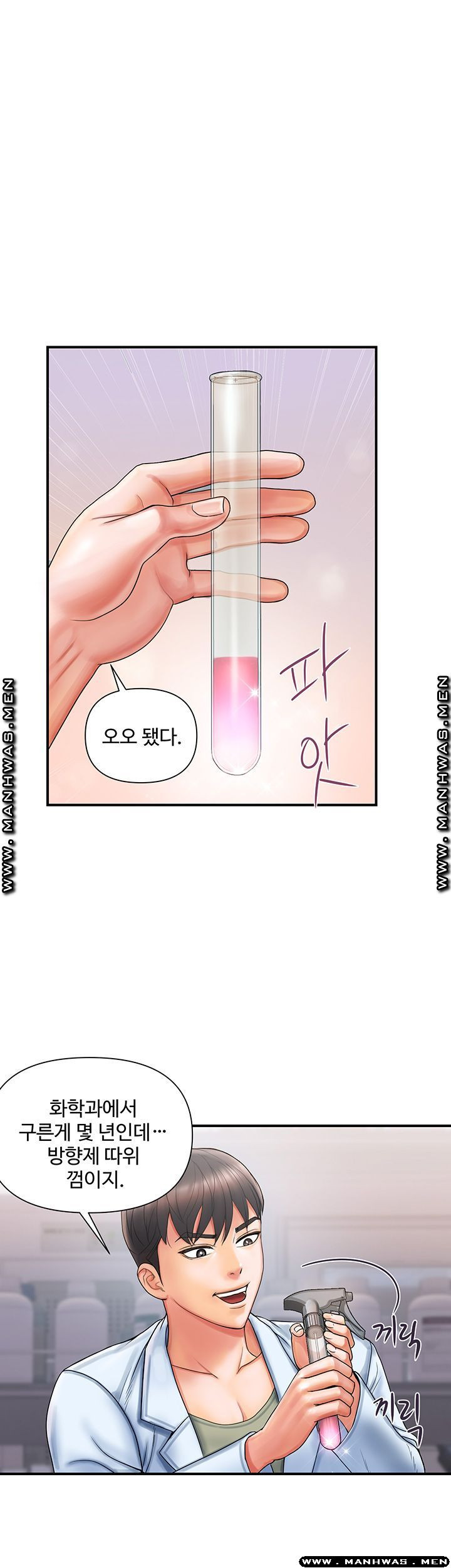 페로몬 1화 - 웹툰 이미지 31