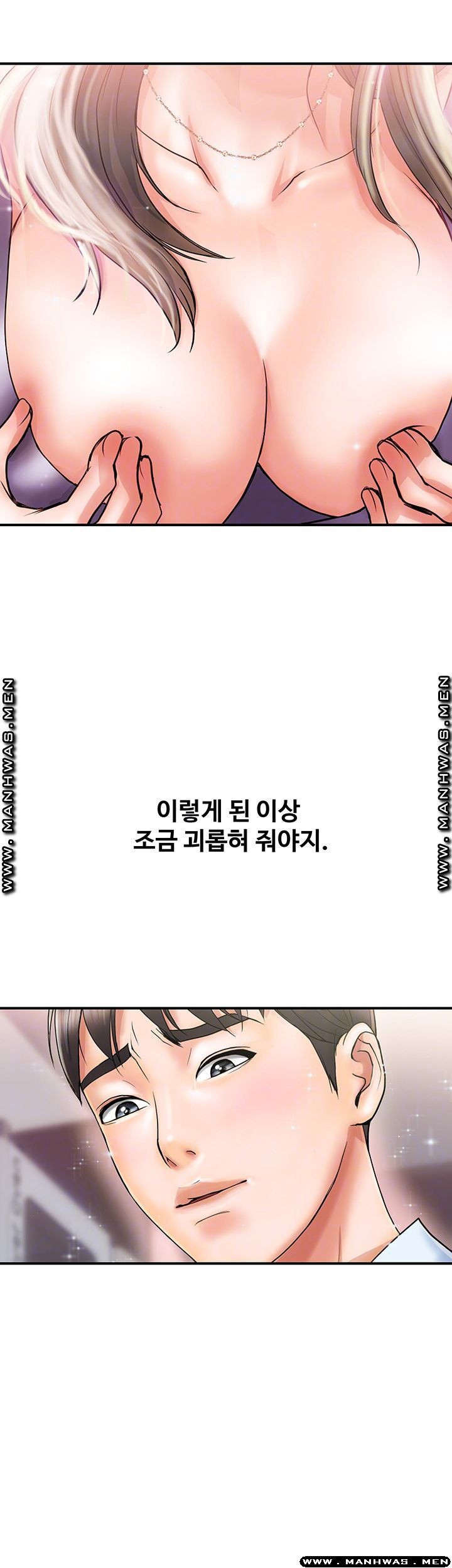 페로몬 5화 - 웹툰 이미지 9