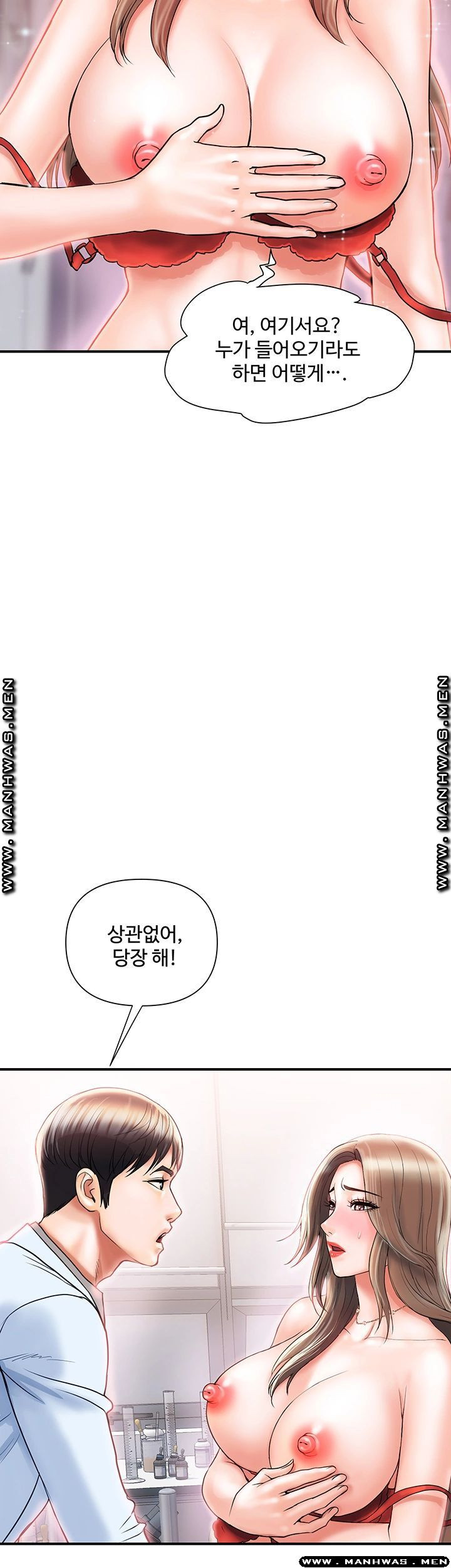 페로몬 5화 - 웹툰 이미지 26