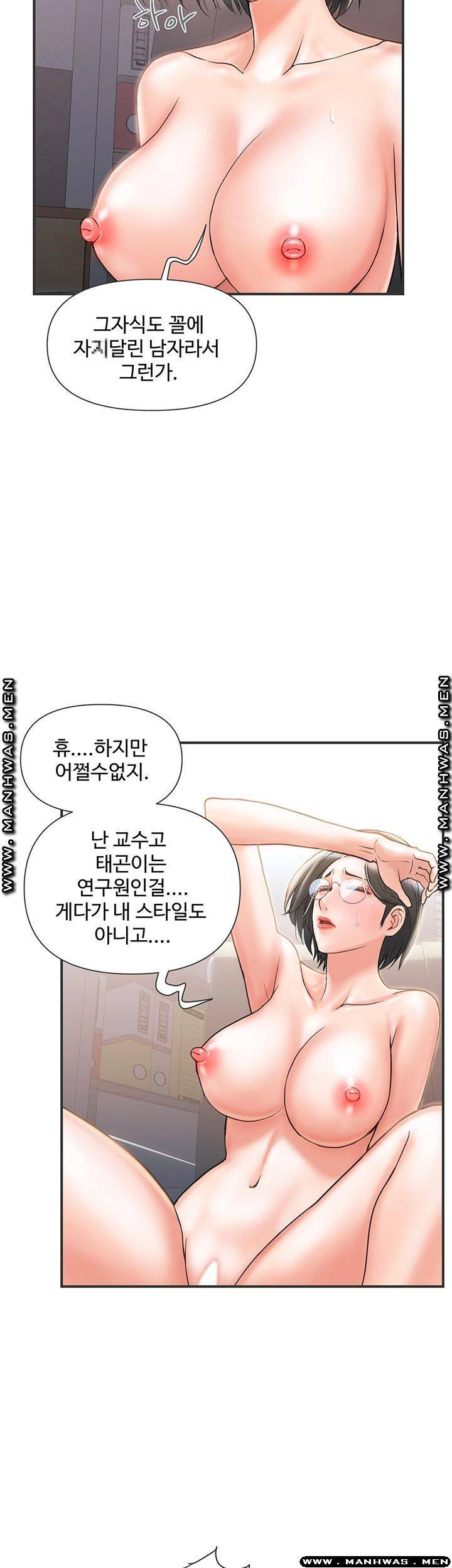 페로몬 6화 - 웹툰 이미지 41