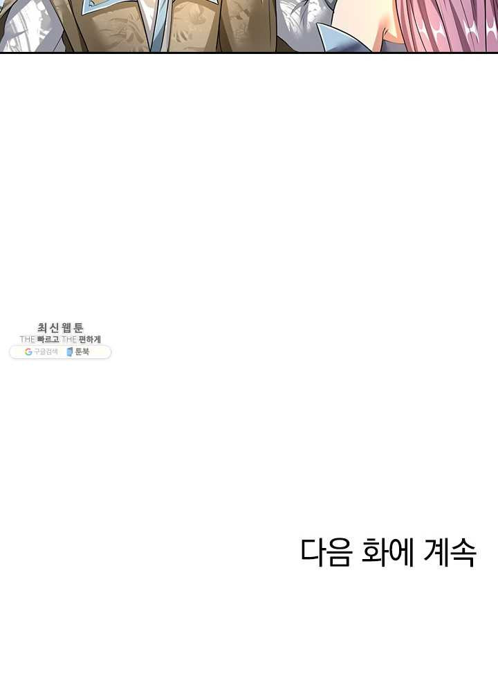 각성검신 33화 - 웹툰 이미지 66