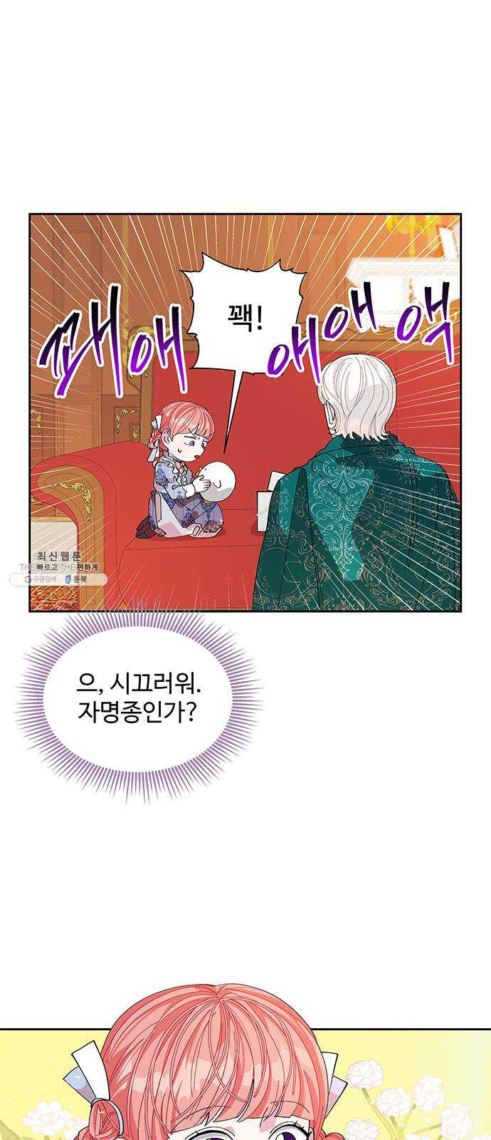 사람은 고쳐 쓰는 게 아니야! 13화 - 웹툰 이미지 19