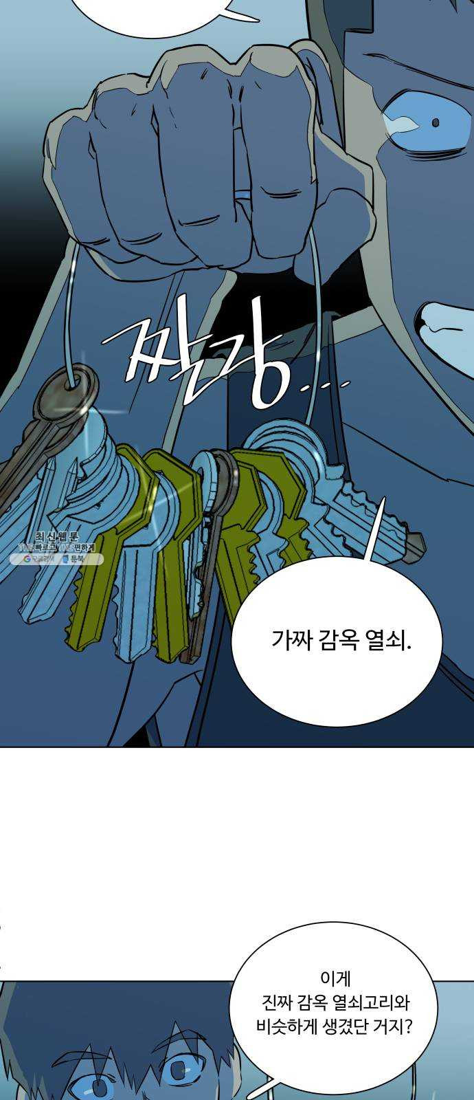 평행도시 14장 (4)_폭풍전야 - 웹툰 이미지 45