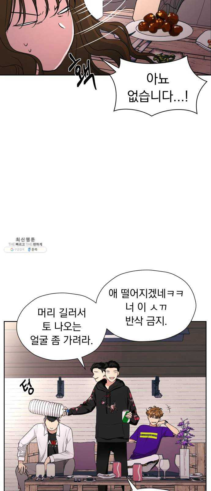 결혼까지 망상했어! 20화 명분이 필요한 사이 - 웹툰 이미지 14