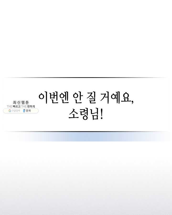 귀환자의 마법은 특별해야 합니다 147화 - 웹툰 이미지 15