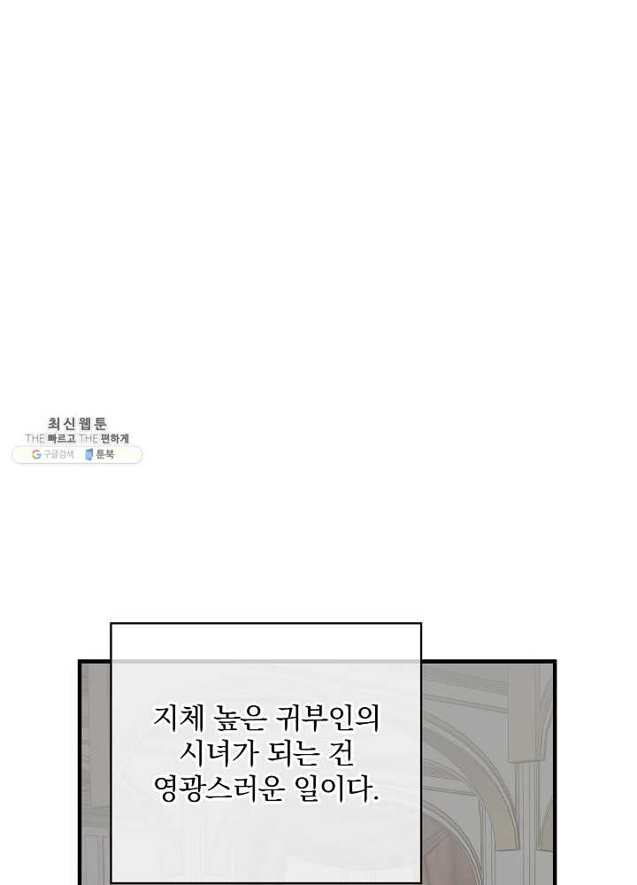 꽃은 춤추고 바람은 노래한다 39화 - 웹툰 이미지 3