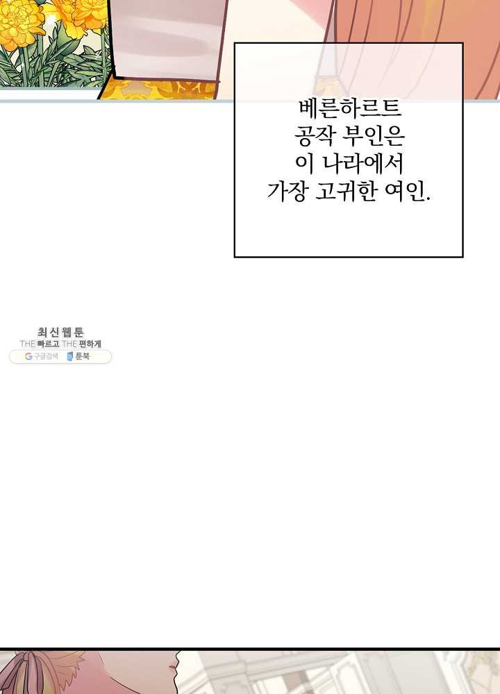 꽃은 춤추고 바람은 노래한다 39화 - 웹툰 이미지 7