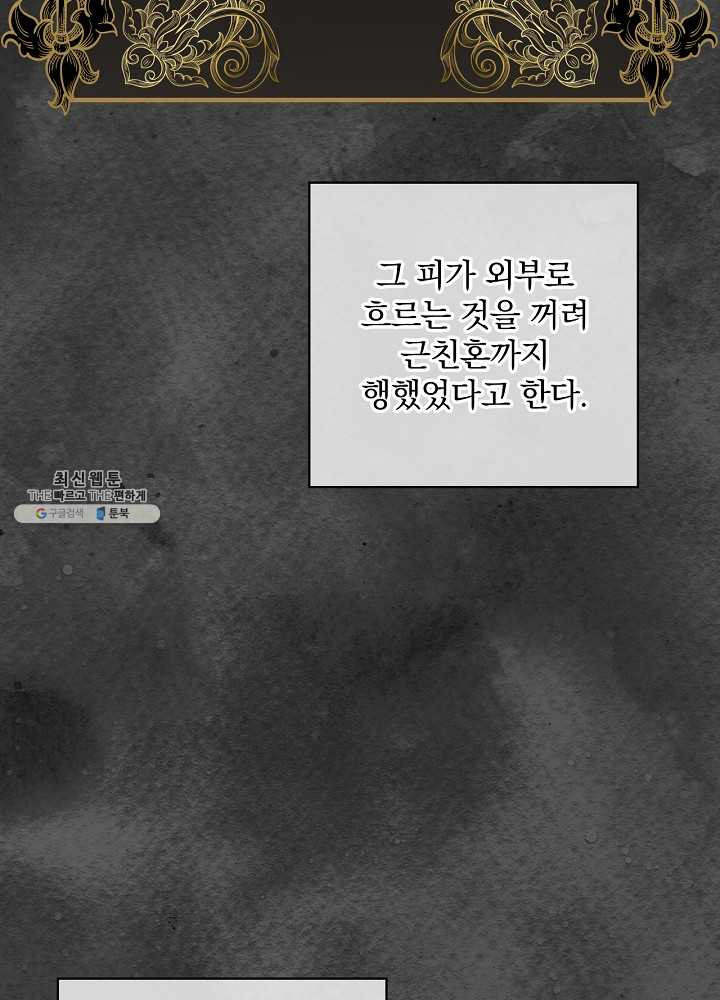 꽃은 춤추고 바람은 노래한다 39화 - 웹툰 이미지 31