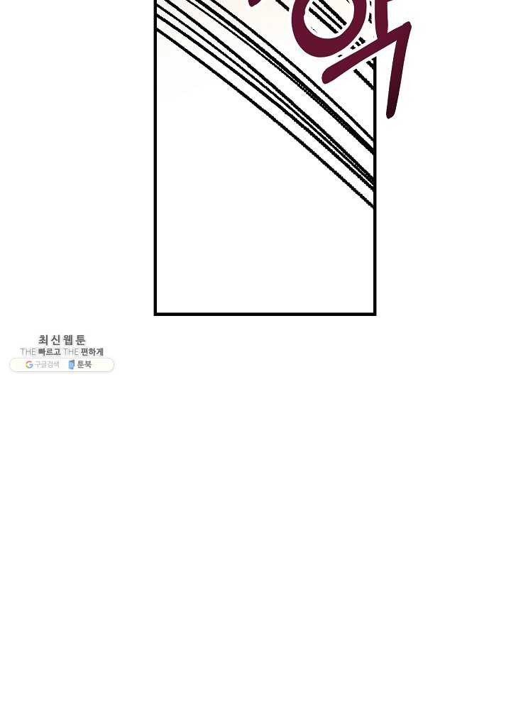 꽃은 춤추고 바람은 노래한다 39화 - 웹툰 이미지 63