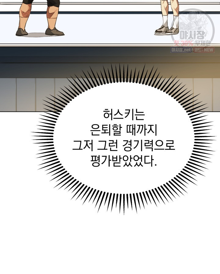 꽃은 춤추고 바람은 노래한다 39화 - 웹툰 이미지 88