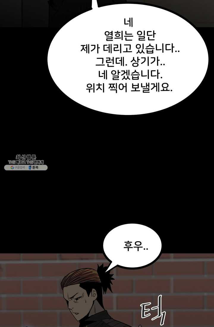 철보: [빌런] 71화 - 웹툰 이미지 68