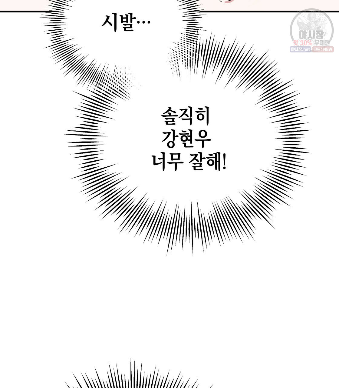 너랑 나는 이래서 안 돼 10화 - 웹툰 이미지 25