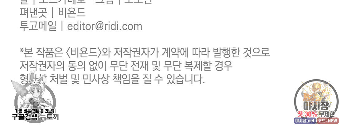 너랑 나는 이래서 안 돼 10화 - 웹툰 이미지 114