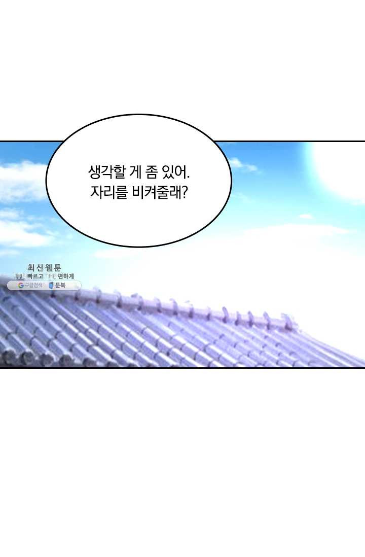 만계신주 46화 - 웹툰 이미지 34