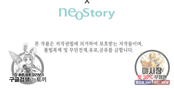 나를 기억하나요 22화 - 웹툰 이미지 46