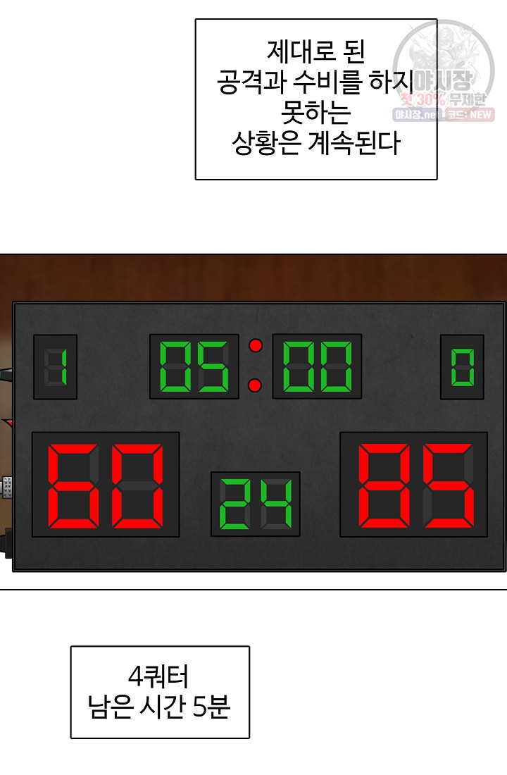 림딩동 48화 - 웹툰 이미지 44