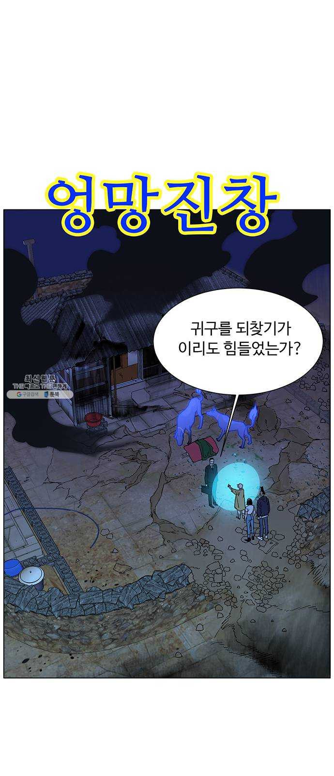 백호랑 54 귀구이야기 7 - 웹툰 이미지 38