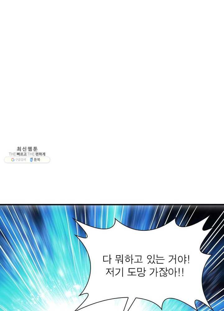 무신향로 53화 - 웹툰 이미지 31