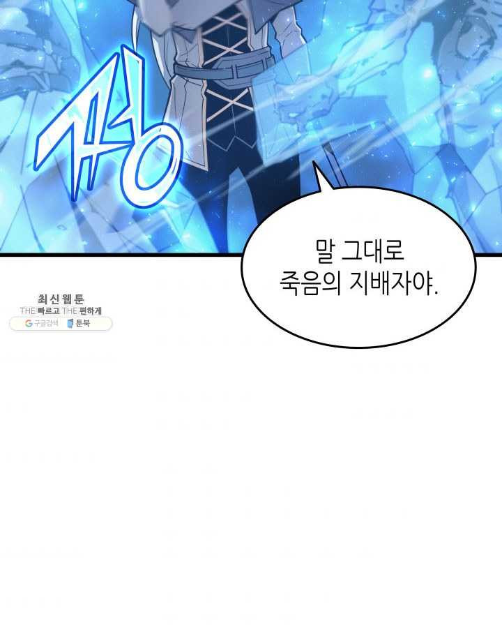 4000년 만에 귀환한 대마도사 83화 - 웹툰 이미지 107