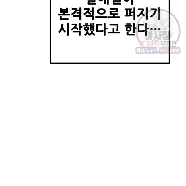 카르세아린 44화 - 웹툰 이미지 52