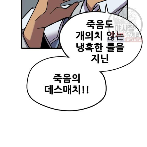 카르세아린 44화 - 웹툰 이미지 102