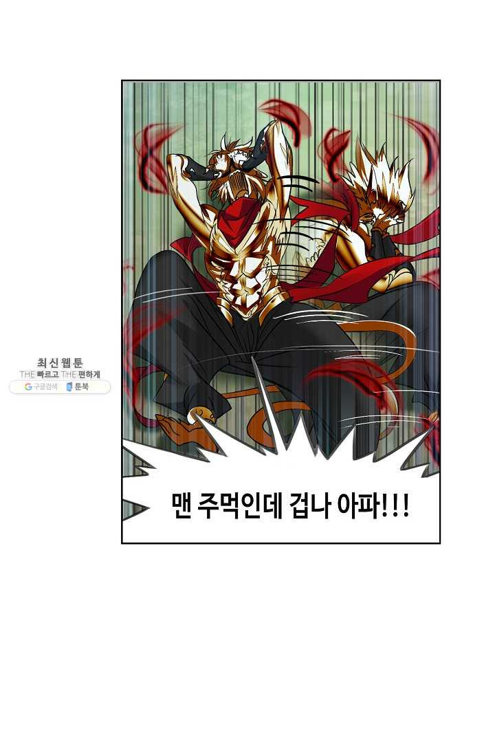 엘피스 전기:SOUL LAND 475화 - 웹툰 이미지 33