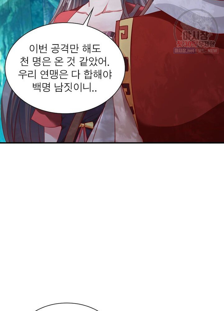 무신향로 54화 - 웹툰 이미지 58