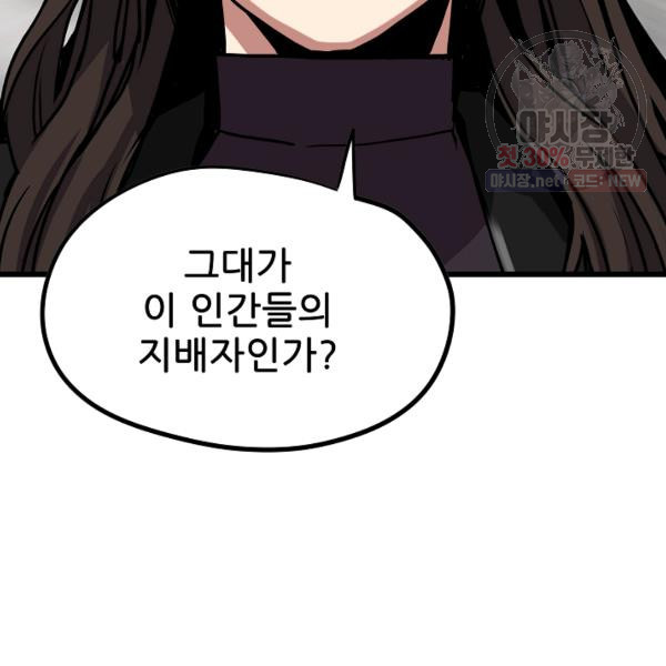 카르세아린 45화 - 웹툰 이미지 69