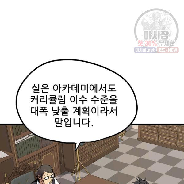 카르세아린 45화 - 웹툰 이미지 103